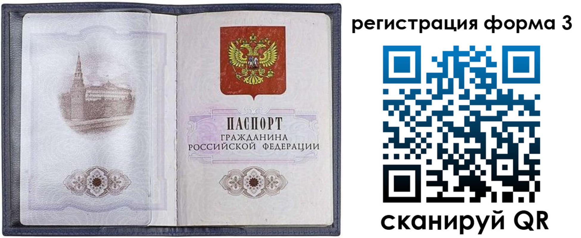форма 3 в Сегеже