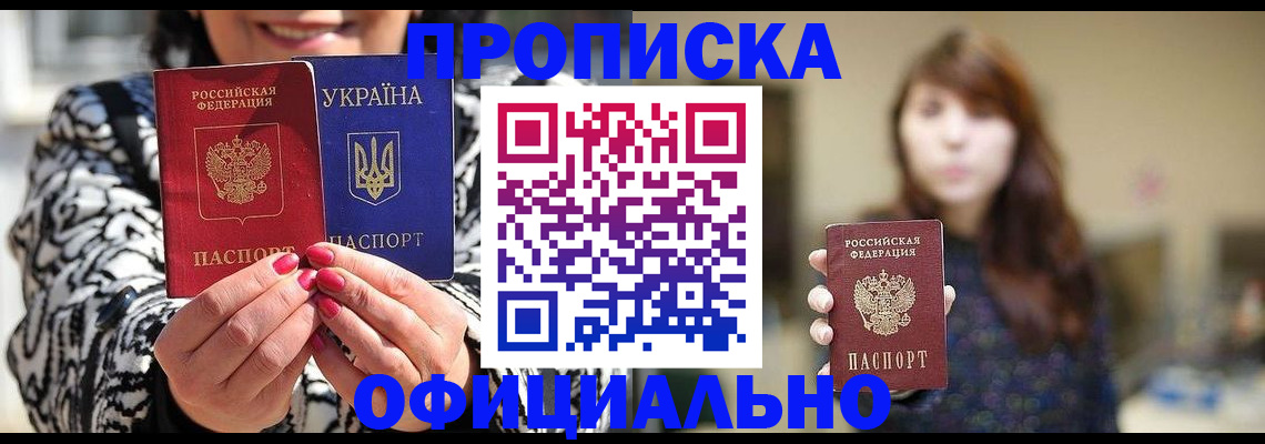 прописка в квартире в Сегеже