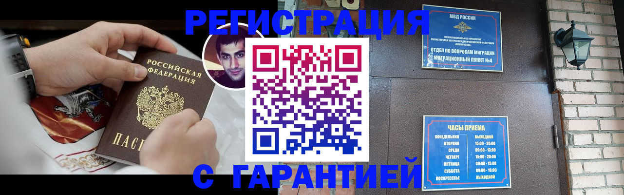 прописка для школы в Сегеже