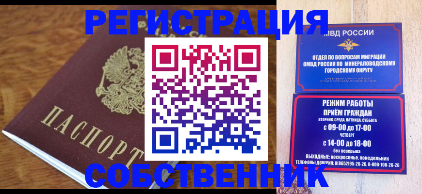 прописка регистрация в Сегеже