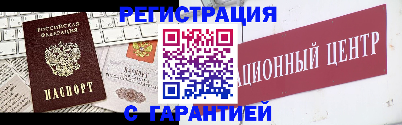 временная регистрация 2025 в Сегеже