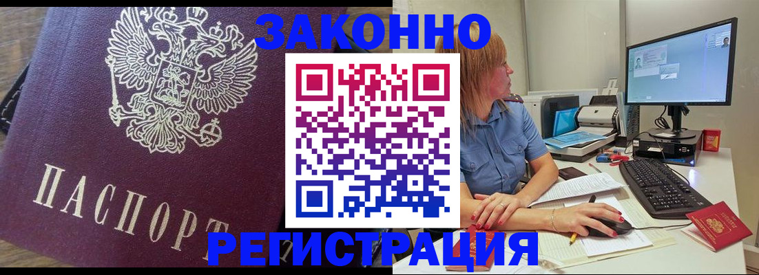 прописка иностранных граждан в Сегеже