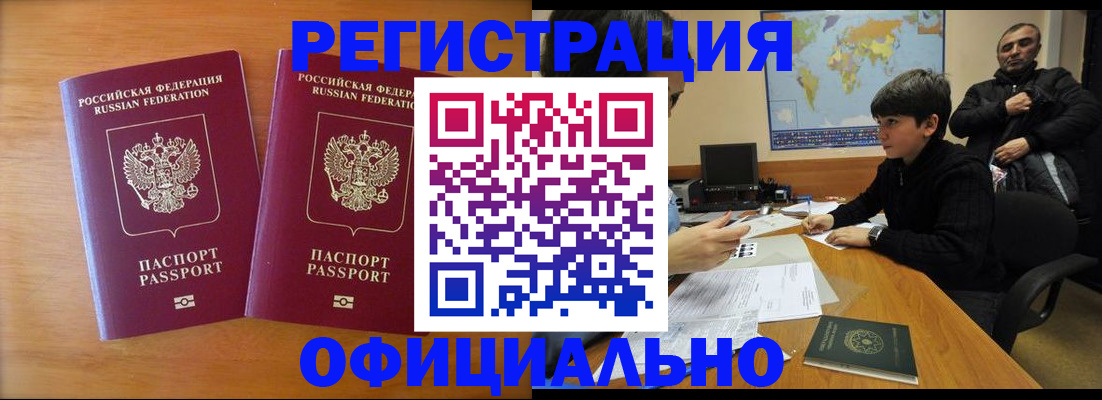 прописка паспорт в Сегеже