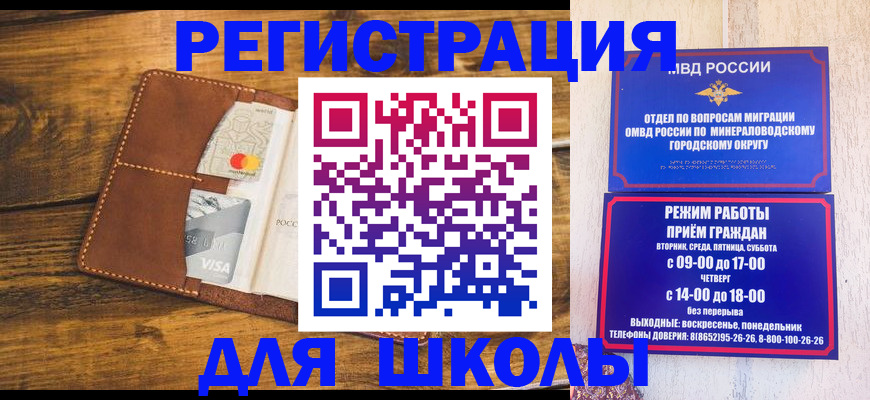 временная регистрация купить в Сегеже